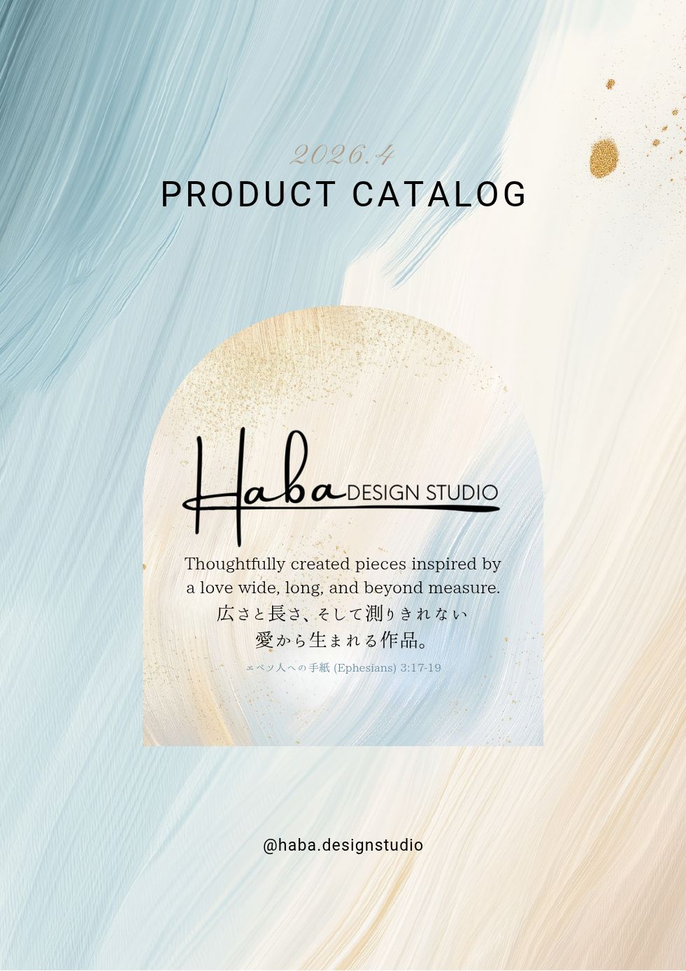 Haba Design Studio Catalog