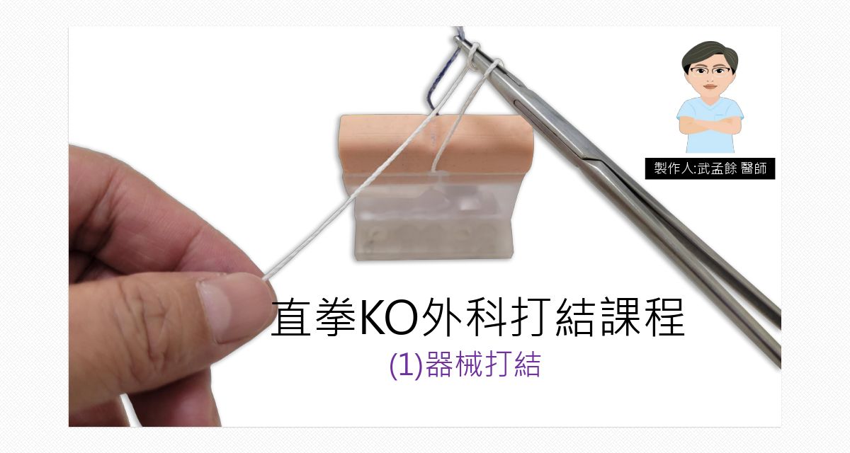 Instrument tying