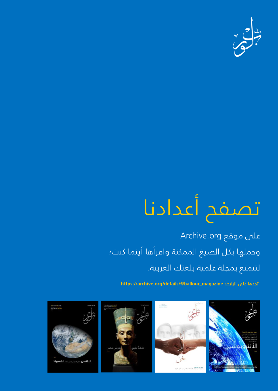 بلور يناير 2020 simplebooklet com