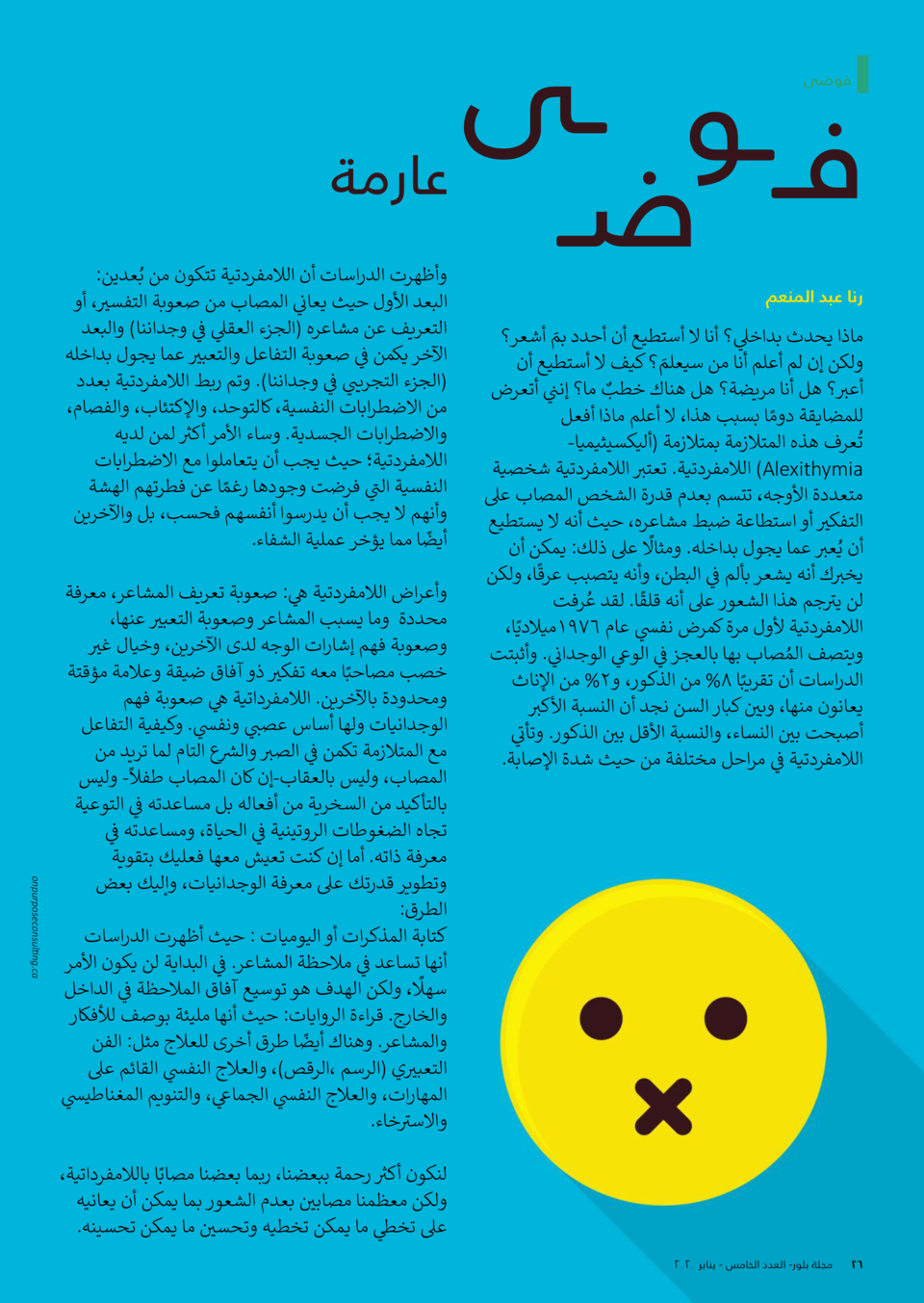 ازهار مرتبه ع شكل حلقات
