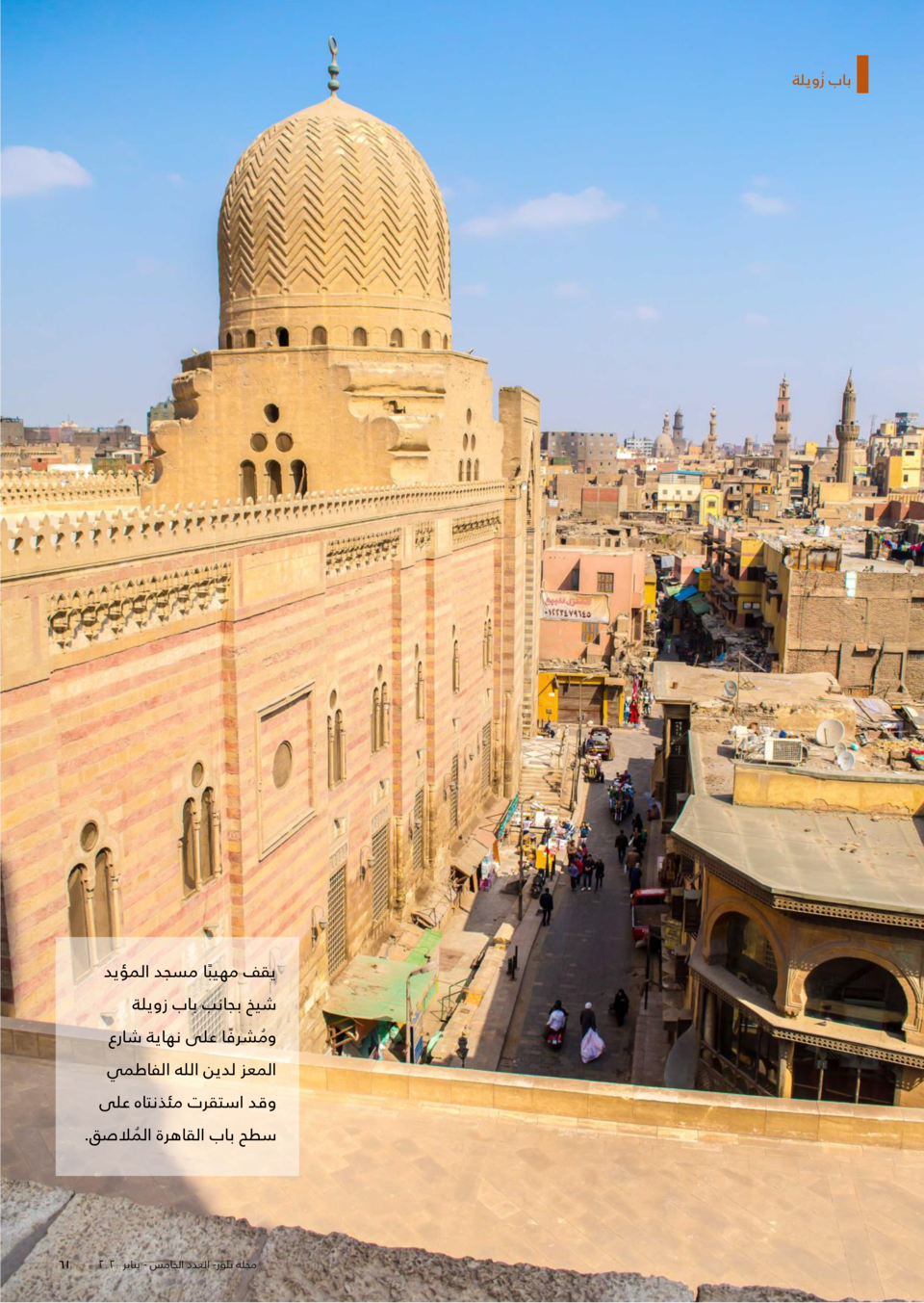 بلور يناير 2020 simplebooklet com