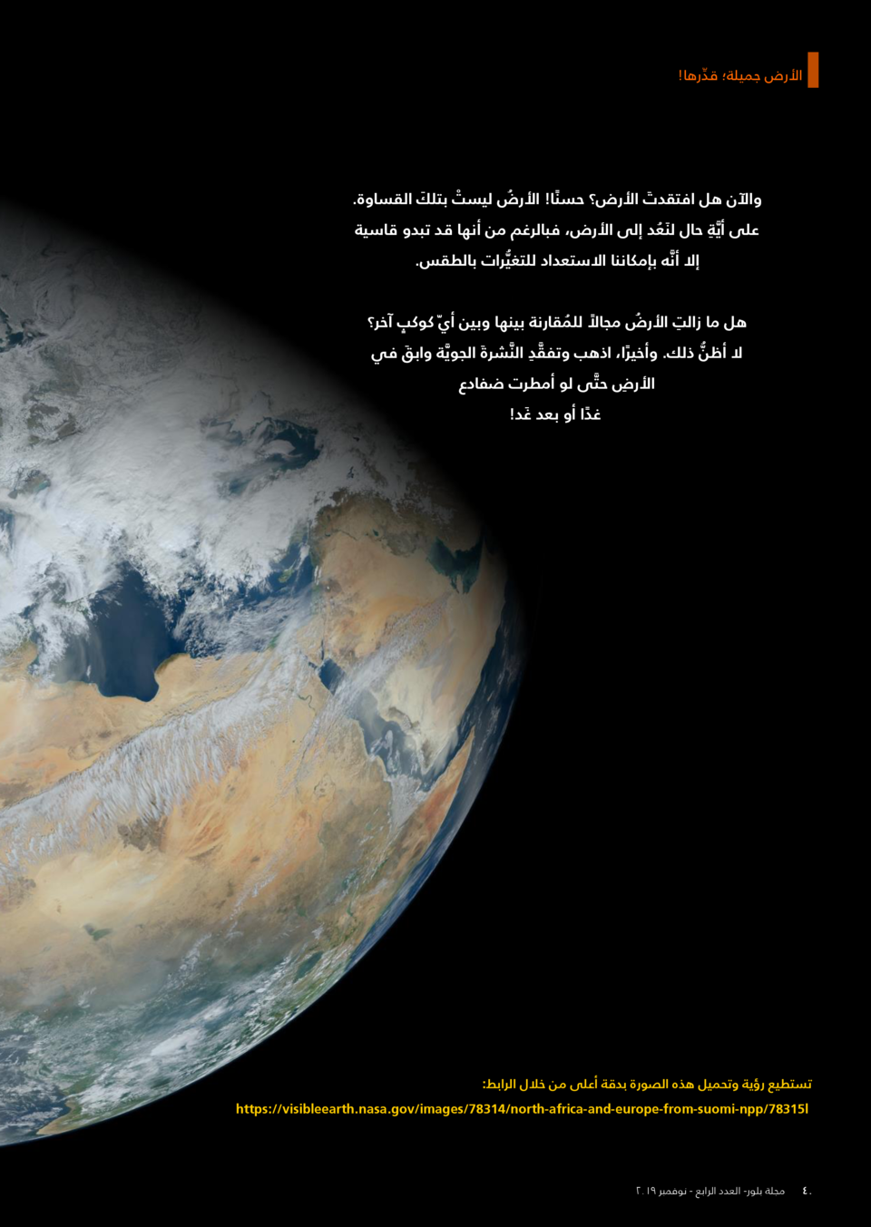 بلور نوفمبر 2019 Simplebooklet Com