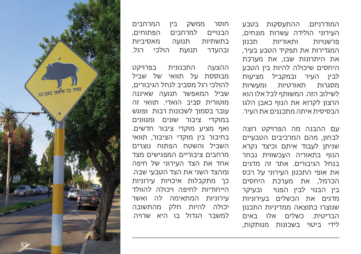 ForestFront : simplebooklet.com