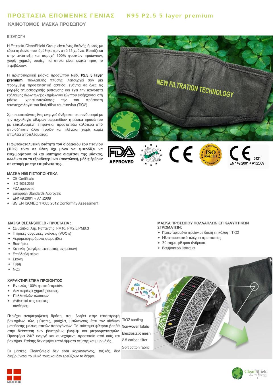 Cleanshield Mask CleanShield Facemask Premium : simplebooklet.com