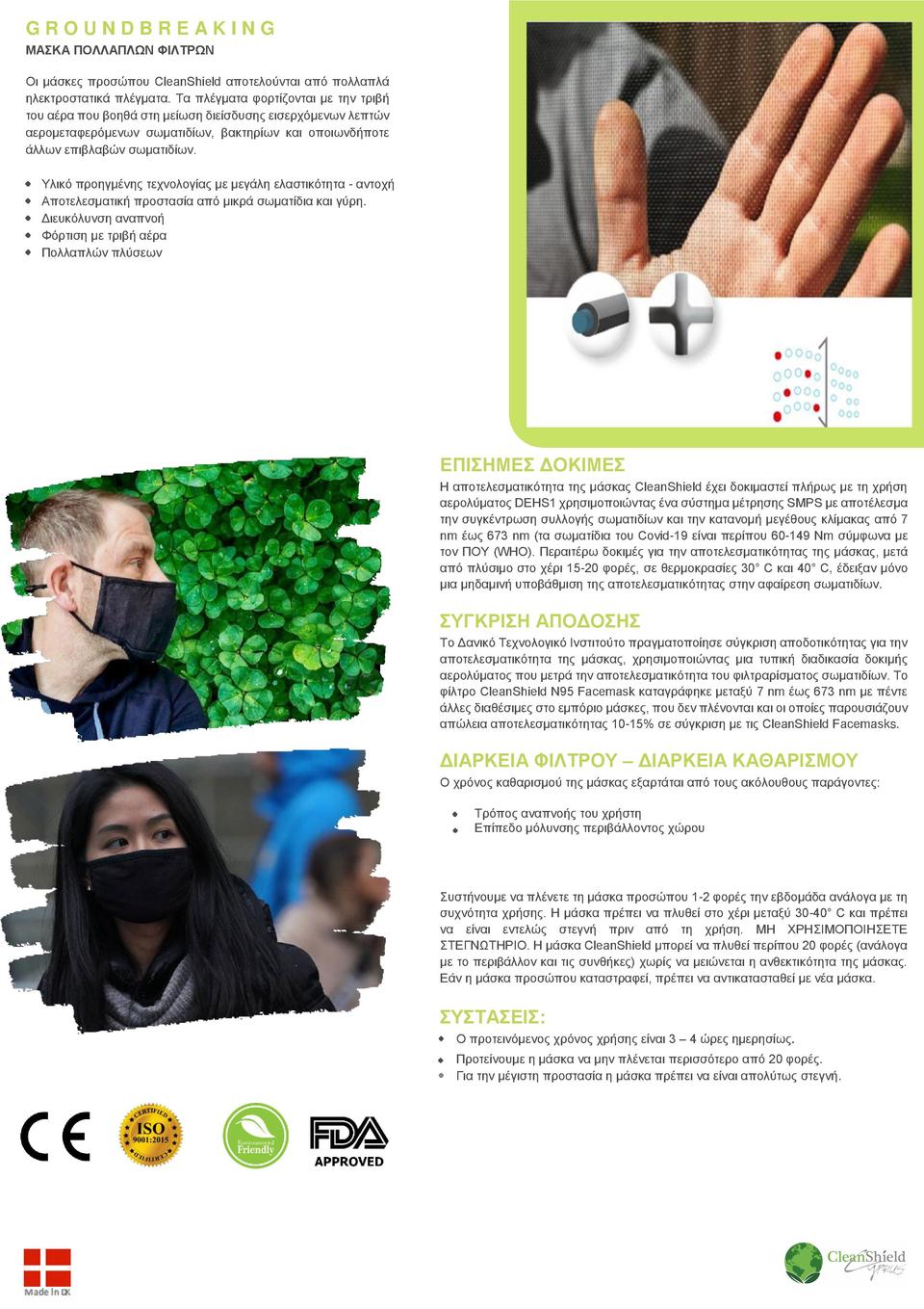 Cleanshield Mask CleanShield Facemask Premium : simplebooklet.com