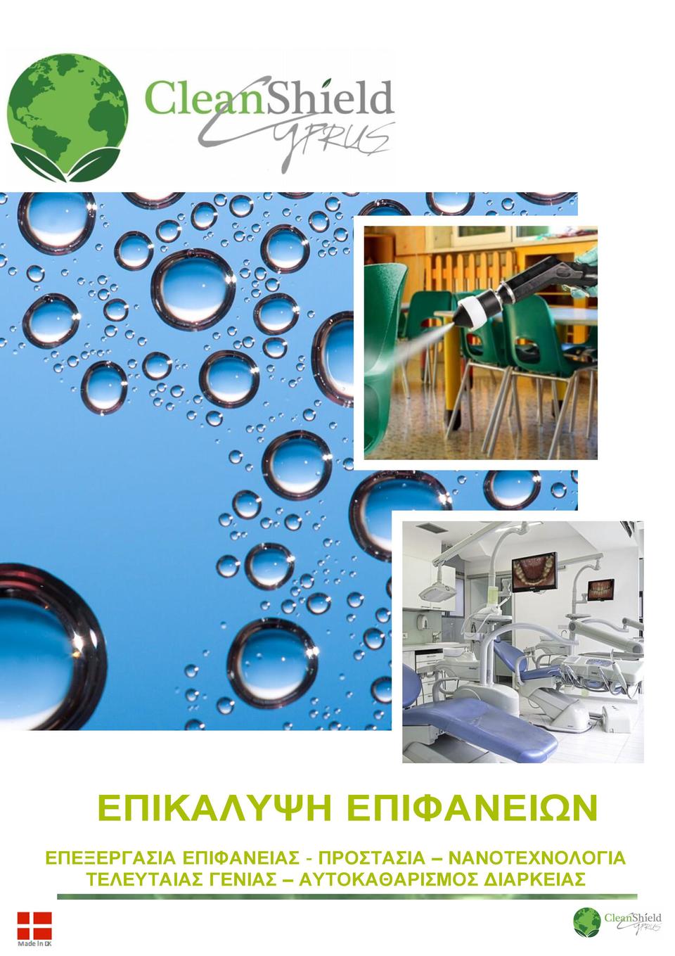 CleanShield TiO2 Surface Coating : simplebooklet.com