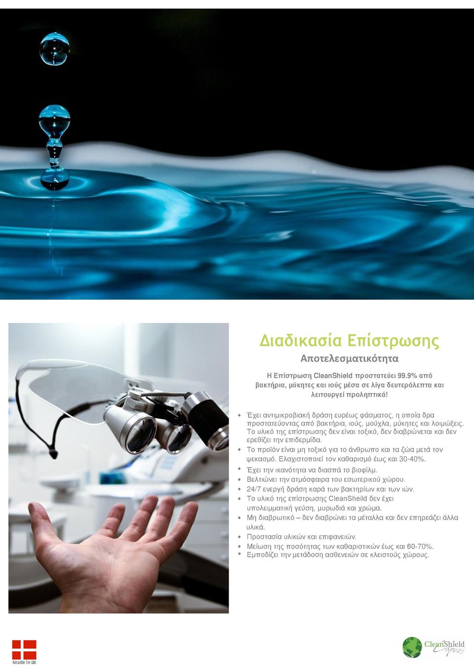 CleanShield TiO2 Surface Coating : simplebooklet.com
