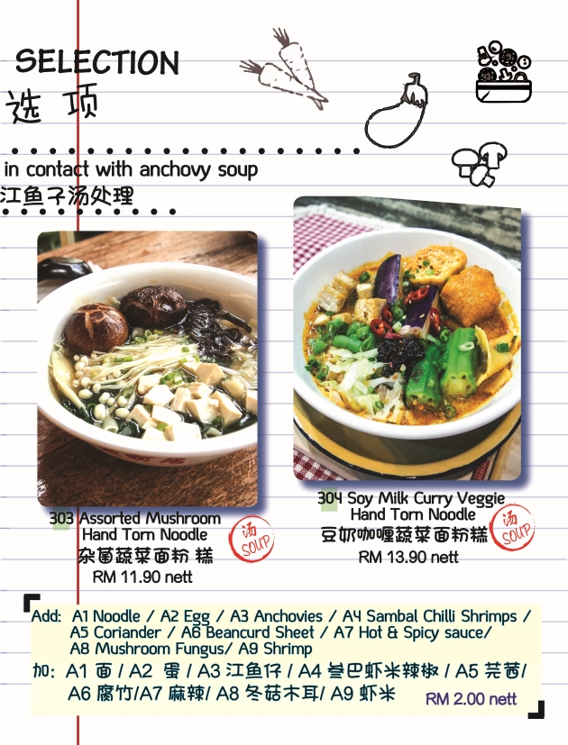 Noodle Shack Menu 2017